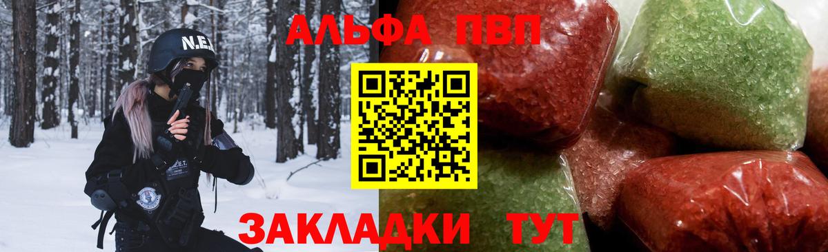 Alpha PVP Соль  дарнет шоп  Радужный  A PVP Соль  APVP СК КРИС  Вход с VPN  A-PVP 