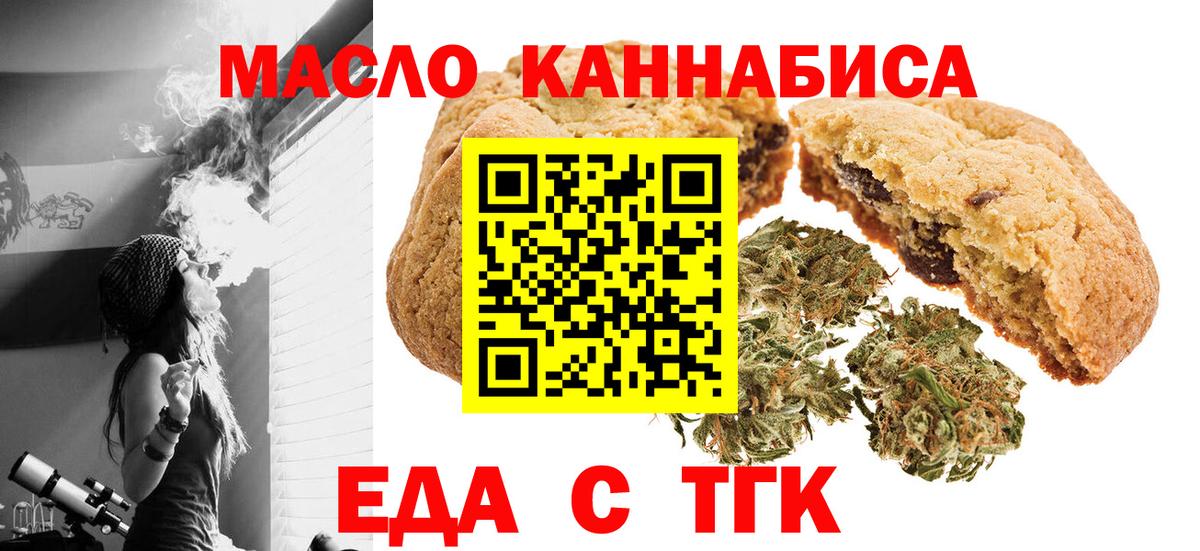 Cannafood конопля  Вход с VPN  Радужный 
