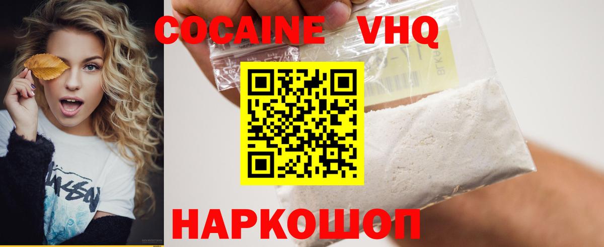 Радужный  Cocaine FishScale  купить  цена  Вход с VPN  Кокаин 98% 