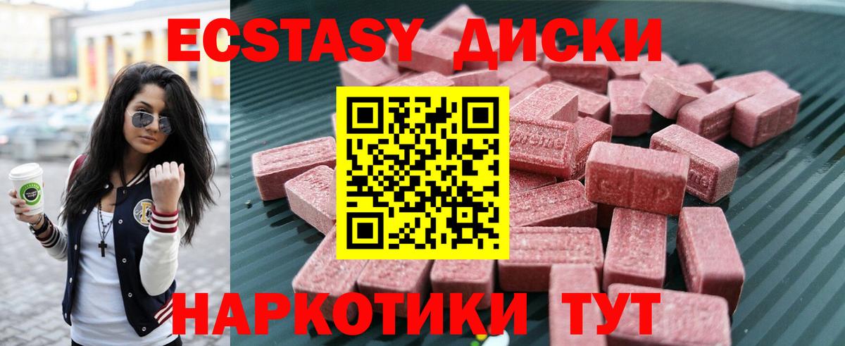Радужный  ЭКСТАЗИ таблы  Вход с VPN 