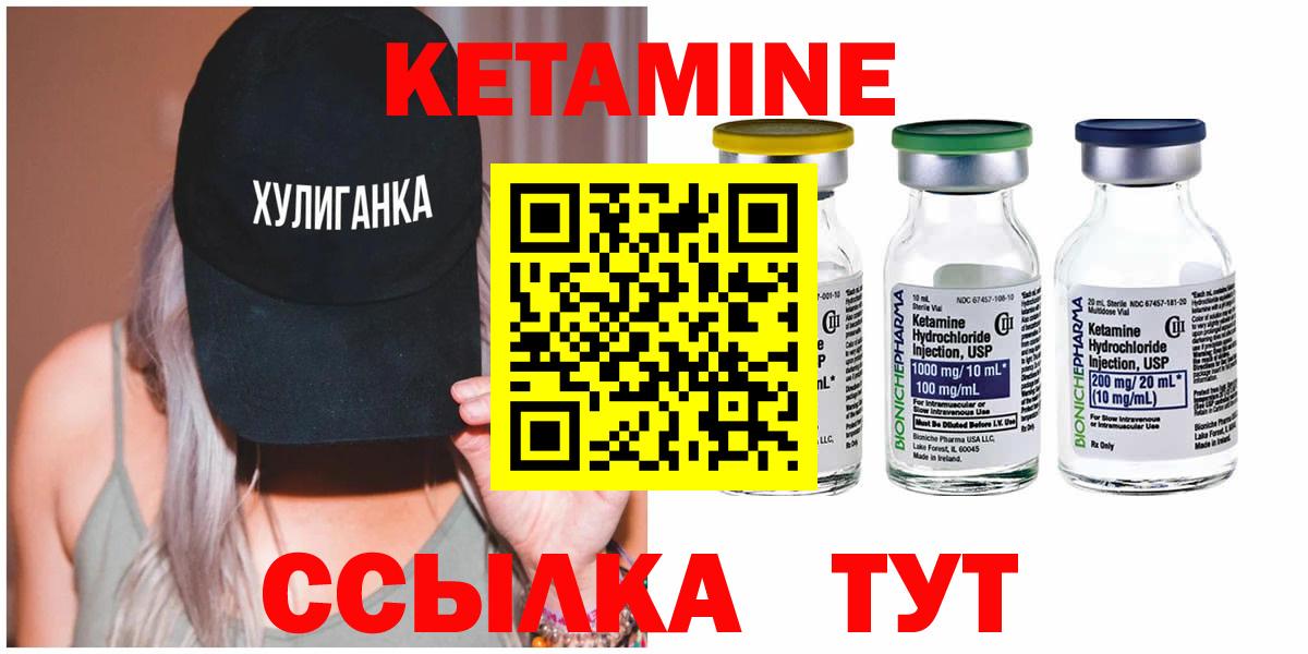 Кетамин ketamine  Вход с VPN  Радужный 