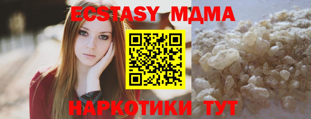 МДМА crystal  MDMA crystal  Радужный  MDMA  Вход с VPN 
