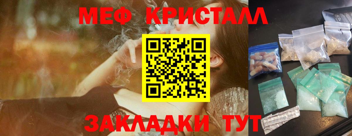 даркнет сайт  Меф 4 MMC  Мефедрон  Вход с VPN  Радужный 