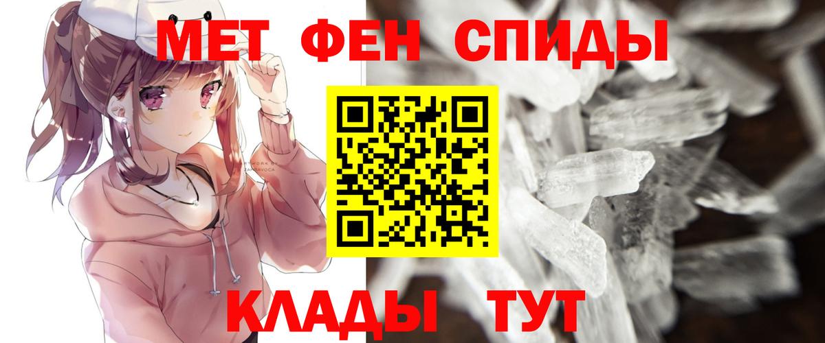 МЕТАМФЕТАМИН винт  МЕТАМФЕТАМИН винт  Радужный  Вход с VPN 