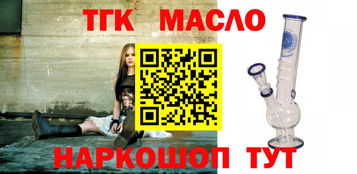 ТГК вейп с тгк  Вход с VPN  ТГК гашишное масло  мега вход  Радужный 