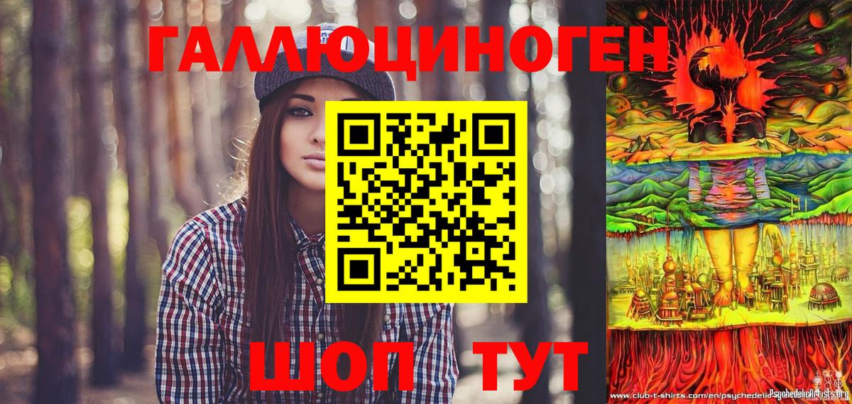 Радужный  Псилоцибиновые грибы мицелий  Галлюциногенные грибы ЛСД  Вход с VPN 